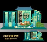 端午节布置
