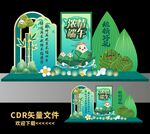 端午节美陈