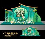 端午美陈