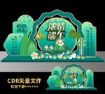 端午美陈 