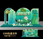 端午美陈