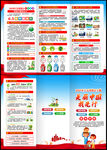 六五环境日
