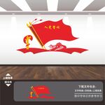 入党誓词