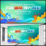 羽毛球比赛