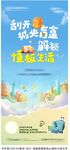 地产线上游戏送礼品活动单图