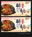 火焰醉鹅