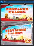 助力乡村振兴