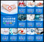 医德医风图片