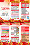2025安全生产月展架