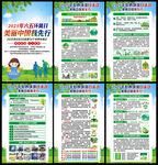 2025年六五环境日