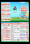全国学前教育宣传月