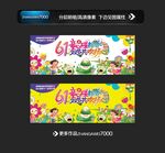 61炫彩促销海报设计