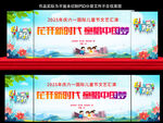 六一儿童节舞台