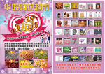 女神节促销展示海报