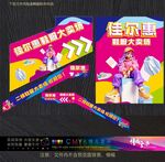 鞋服商场广告