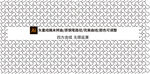 几何底纹
