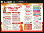 2025安全生产月宣传单