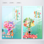 花店
