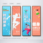 健身