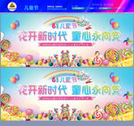 儿童节晚会背景