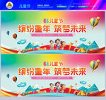 61儿童节布置
