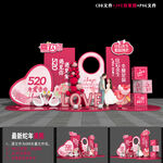520情人节美陈