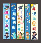 毕业季毕业典礼条幅挂布美陈