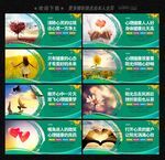 心理健康教育