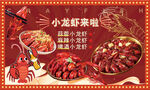 小龙虾