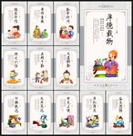 校园展板
