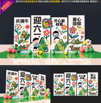 儿童节美陈