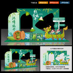 端午节拍照框