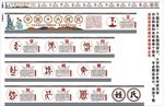 中华十大姓氏海报展板挂画宣传