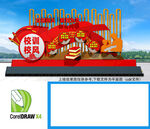 校训校风小品景观雕塑