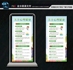 青少年心理健康