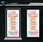 中小学生心理健康