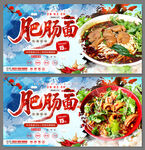 美味肥肠面宣传海报