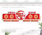 警营之家文化墙