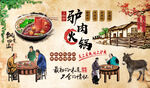 驴肉火锅背景墙