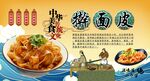 擀面皮背景墙