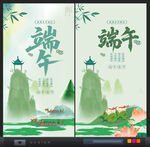 端午节