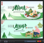 粽子