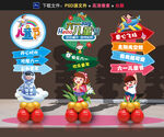 儿童节美陈