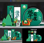 端午节布置