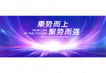 活动KV主视觉科技感背景图