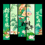 端午节挂布 