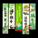 端午节挂布