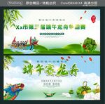 端午龙舟争霸赛