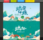 端午