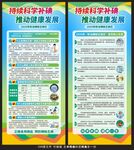 2025防治碘缺乏病日